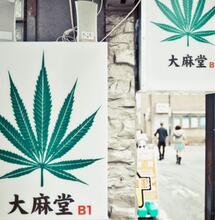 Japonia i syntetyczne kannabinoidy