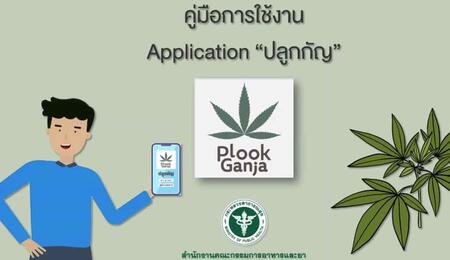app Thailand